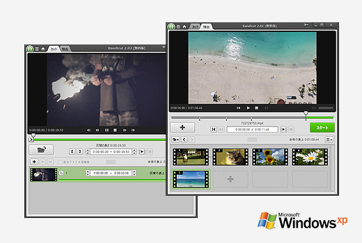 Windows Xp向け動画キャプチャーソフトbandicam 動画編集ソフトbandicutのダウンロード